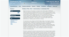 Desktop Screenshot of loo.seatours.ru